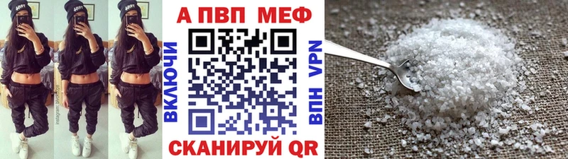 A PVP кристаллы  хочу наркоту  Темников 