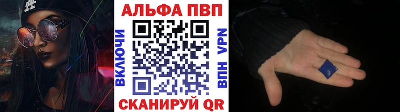 A-PVP Соль Темников