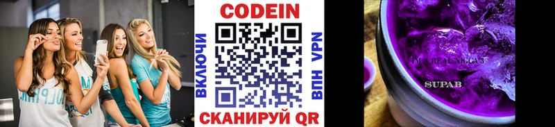 OMG ТОР  Темников  Кодеиновый сироп Lean Purple Drank 